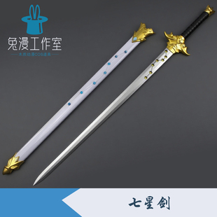 仙剑奇侠传周边COS道具七星剑武器木剑模型摆件玩具兵器110CM大号