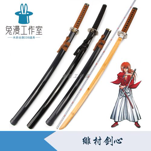武器动漫浪客绯村剑心逆刃刀