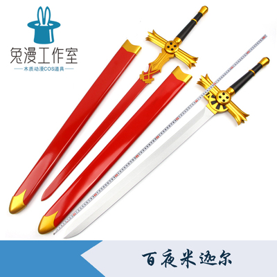 终结的炽天使百夜优一郎武器