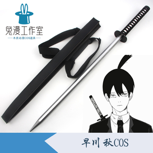 包邮 道具表演现货 链电锯人玛奇玛早川秋电次cos木刀武器动漫服装