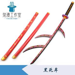 鬼灭之刃COS黑死牟木刀鬼上弦之一继国岩胜剑道具炭治郎 现货 包邮