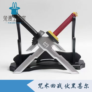 咒术回战 天逆鉾释魂刀禅院真希大刀乙骨忧太木刀 伏黑甚尔cos刀