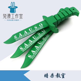 动漫周边道具暗杀教室潮田渚赤羽业武器沙老师绿色木刀现货包邮