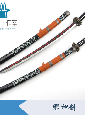 忍者龙剑传23游戏幻心隼龙真龙太刀发光邪神剑武器道具金属不开刃