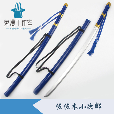 FATE武器模型佐佐木小次郎COS刀备前长船长光秘剑燕返金属未开刃