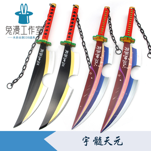 动漫刀鬼灭之刃日轮刀音柱宇髓天元COS服装武器木刀双刀包邮现货