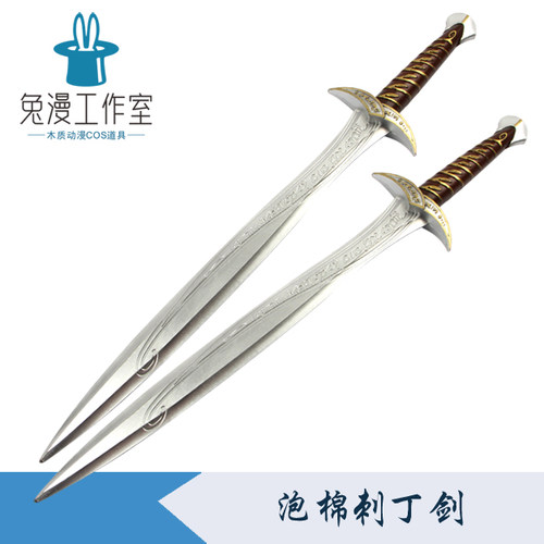 特人弗罗多巴金斯刺叮剑