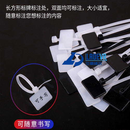 兰德威尔标牌式尼龙扎带网线记号牌分类扎带标签标记吊卡标牌扎带