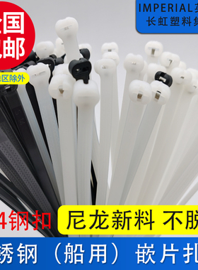 IMPERIAL英派瑞不锈钢嵌片长虹船用尼龙扎带电缆钢扣金属卡扣塑料