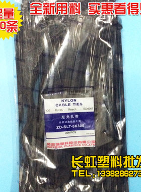 尼龙塑料耐寒抗防冻长虹扎带强力