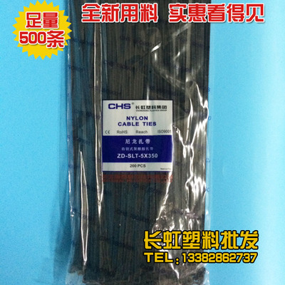 尼龙塑料耐寒抗防冻长虹扎带强力