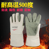 卡司顿 GEII15 耐高温耐热手套 工业级500度 CASTONG