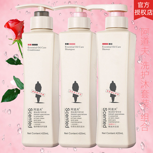 洗发水护发素沐浴露三件套小瓶420ml阿道夫精油香持久留香男女生