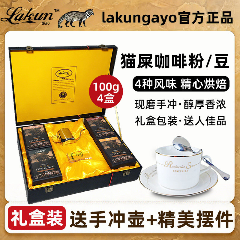 印尼猫屎咖啡原装进口麝香猫咖啡豆粉巴厘岛手冲现磨咖啡礼盒正品