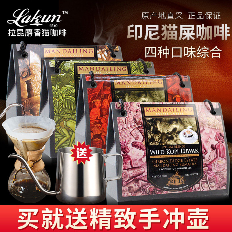 印尼巴厘岛猫屎咖啡原装进口现磨麝香猫屎咖啡豆/粉无蔗糖黑咖啡