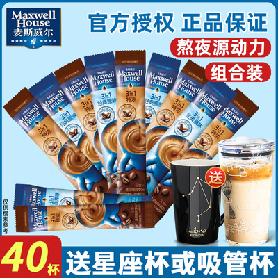 麦斯威尔特浓三合一速溶咖啡粉