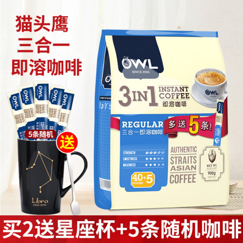 OWL速溶咖啡粉进口原味条装冲饮