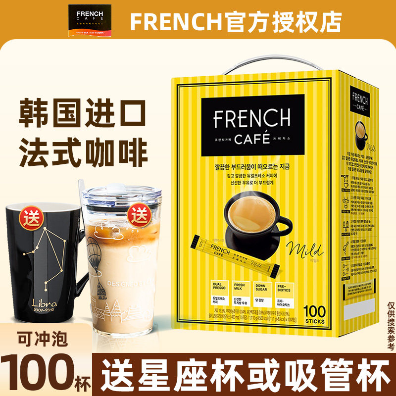 韩国南阳咖啡 富然池三合一咖啡南洋法式提神速溶咖啡粉100条盒装,咖啡/麦片/冲饮,速溶咖啡,淘宝优惠券,粉丝福利购,淘宝优惠卷