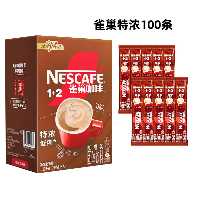 雀巢咖啡特浓三合一速溶咖啡粉学生提神咖啡意式浓醇100条装