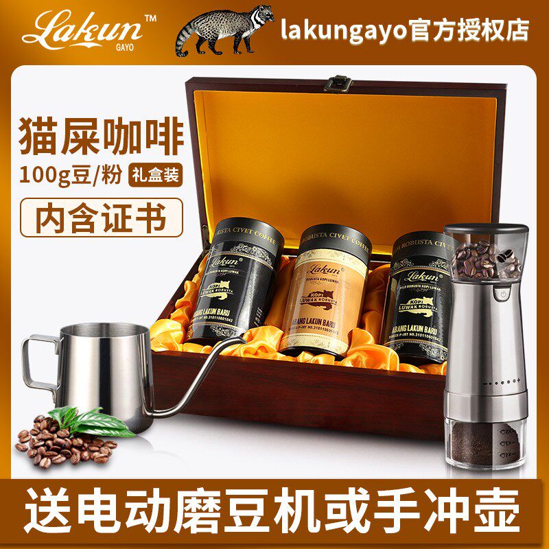 印尼进口麝香猫咖啡豆现磨猫屎咖啡粉100g*3罐礼盒装送礼包邮顺丰