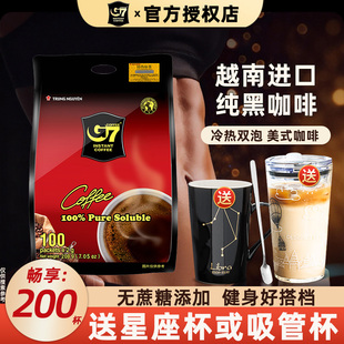 越南进口中原G7黑咖啡200g无蔗糖学生提神美式纯咖啡粉100条袋装