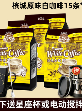 马来西亚进口槟城咖啡树白咖啡三合一学生提神速溶咖啡粉600g*3袋