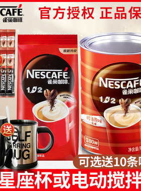 雀巢原味咖啡1.2kg大罐装三合一学生提神速溶咖啡粉1200g桶装实惠