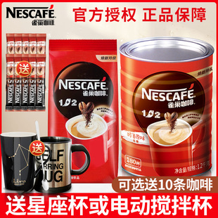 雀巢原味咖啡1.2kg大罐装 实惠 三合一学生提神速溶咖啡粉1200g桶装