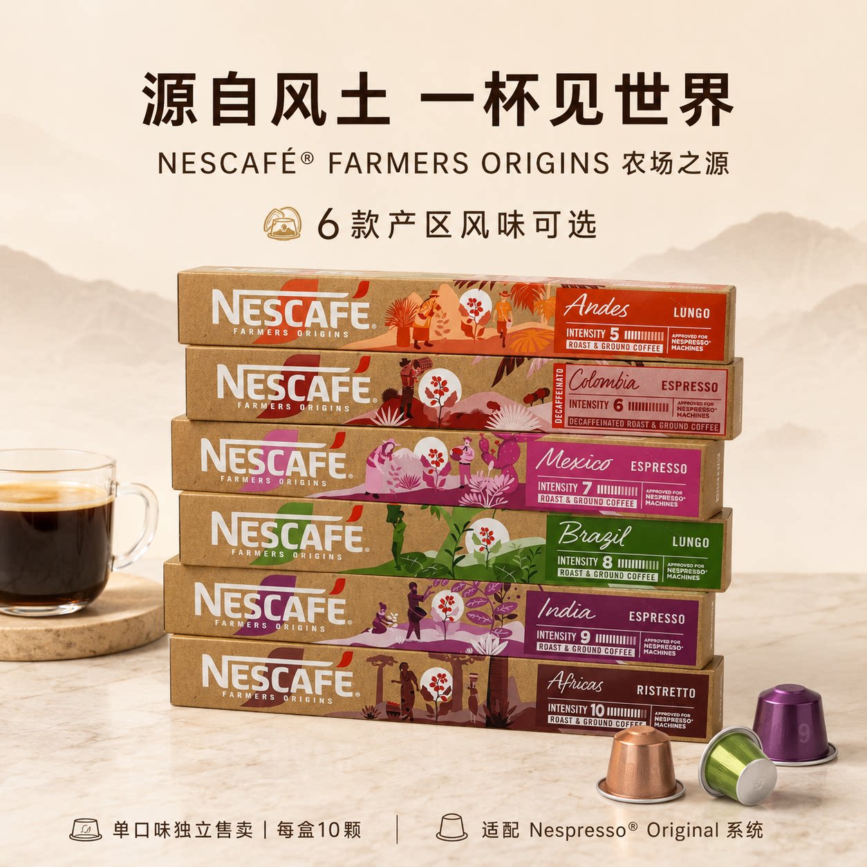 瑞士进口雀巢农场之源胶囊咖啡意式适配Nespresso小米心想咖啡机