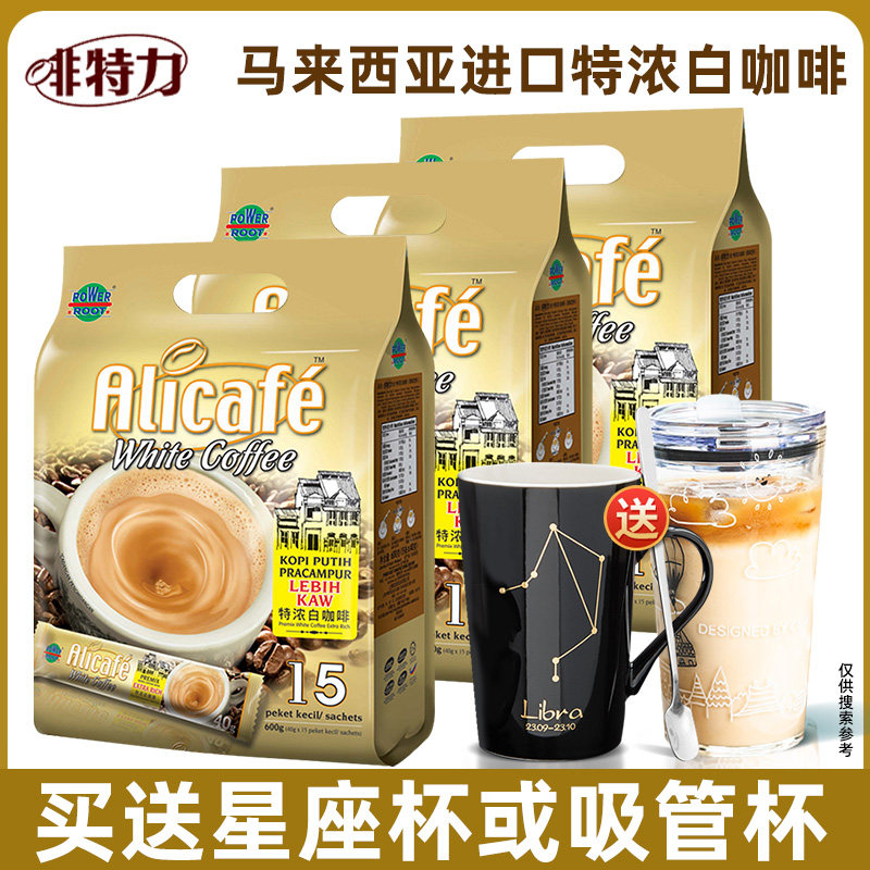 啡特力马来西亚特浓速溶白咖啡