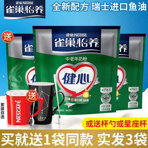 雀巢中老年奶粉怡养健心鱼油