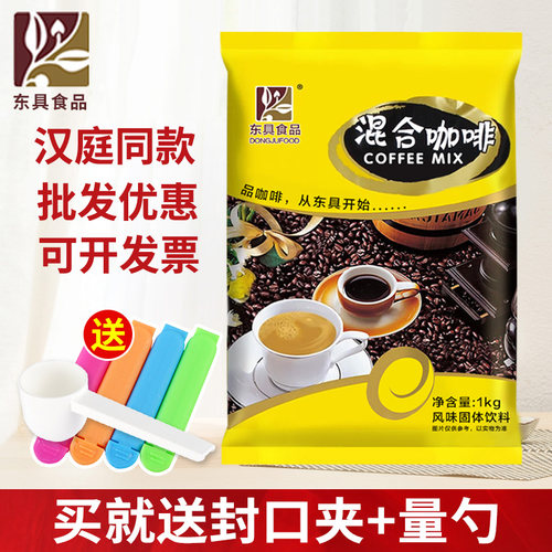 东具混合咖啡三合一1000g奶茶