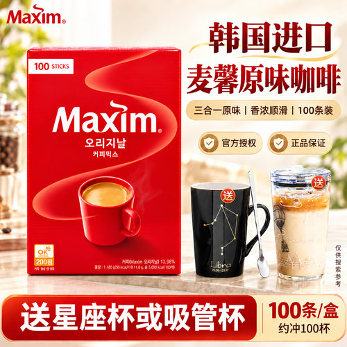 韩国进口红麦馨三合一咖啡100条
