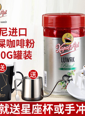 印尼原装进口Kopi Luwak火船猫屎咖啡粉速溶黑咖啡纯咖啡200g罐装