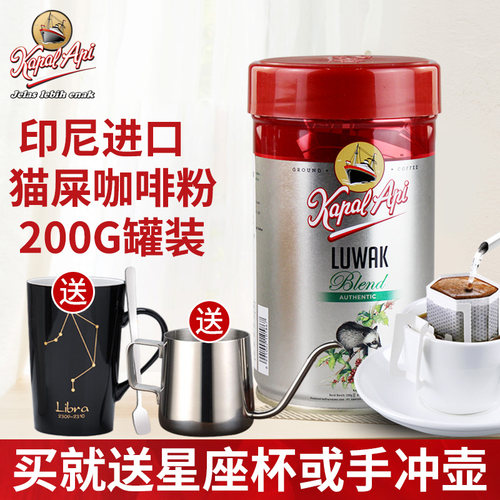 luwak印尼200g罐装速溶黑咖啡
