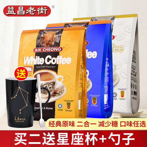 马来西亚进口益昌老街少糖600g