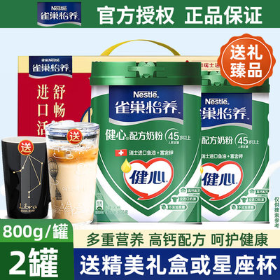 雀巢高钙钙瑞士鱼油配方营养奶粉