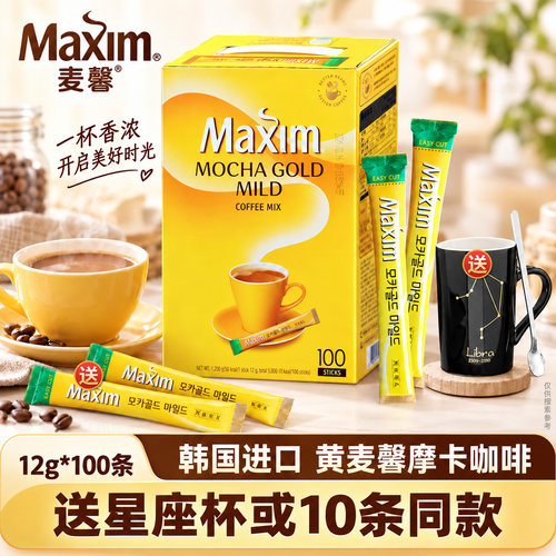 韩国进口黄麦馨咖啡100条