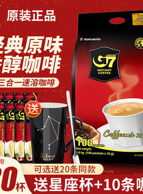 越南进口G7原味三合一速溶咖啡粉学生提神正品1600g袋装100条装官