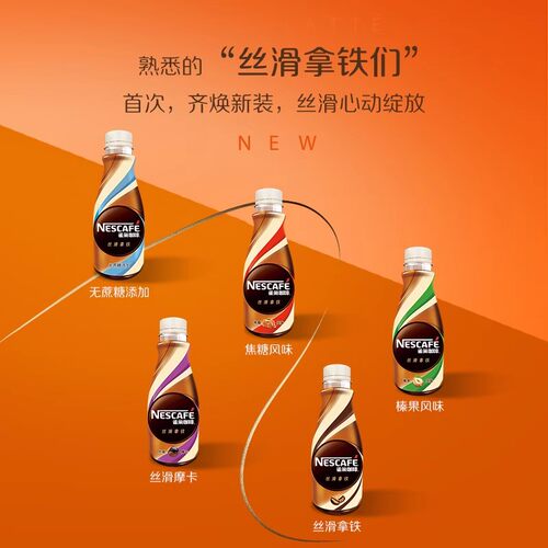 雀巢即饮咖啡丝滑拿铁学生提神美式无蔗糖瓶装咖啡15瓶装