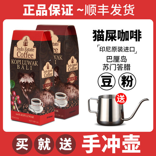 印尼进口苏门答腊岛猫屎