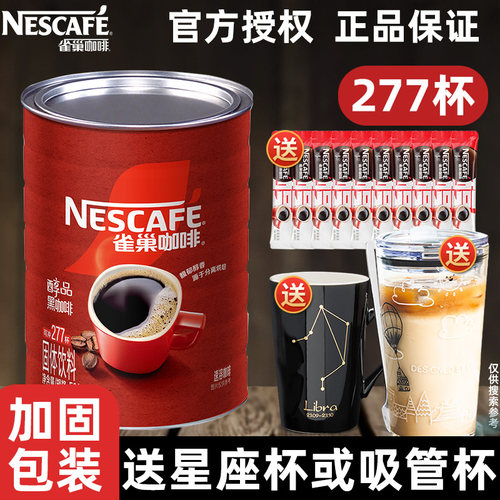 雀巢美式咖啡无蔗糖醇品500g