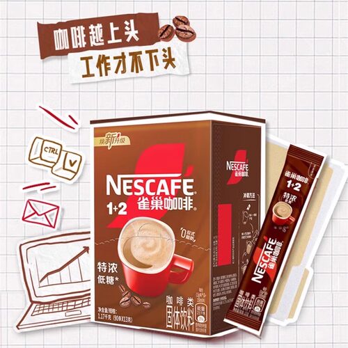 雀巢咖啡特浓三合一速溶咖啡粉学生提神咖啡意式浓醇90条盒装