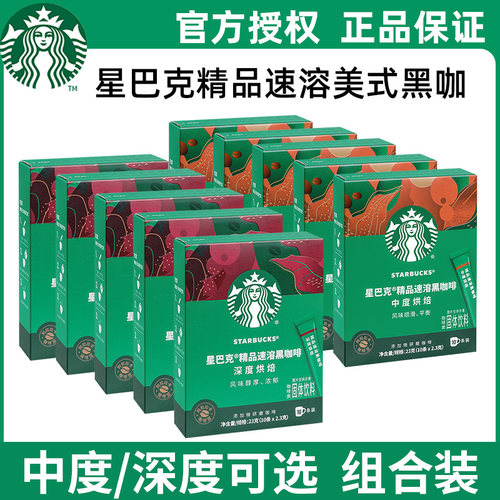 星巴克精品速溶黑咖啡无糖美式