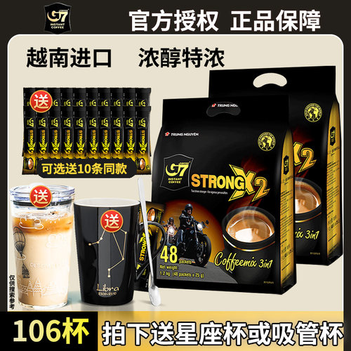 越南进口g7浓醇咖啡2袋装