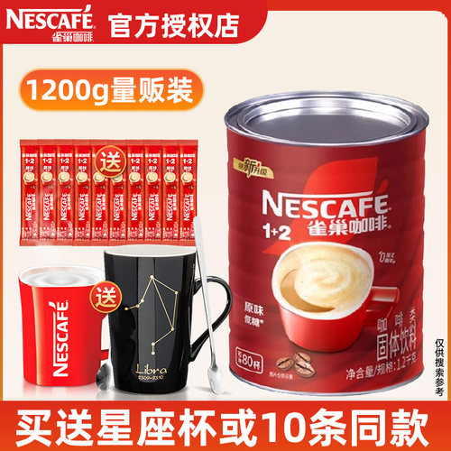 雀巢原味速溶咖啡粉三合一提神