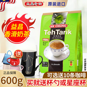 马来西亚进口益昌老街原味奶茶粉