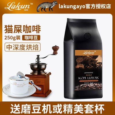 LakunGayo猫屎咖啡印尼