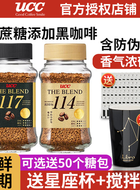 UCC117黑咖啡日本进口悠诗诗无蔗糖咖啡粉学生提神瓶装速溶黑咖啡