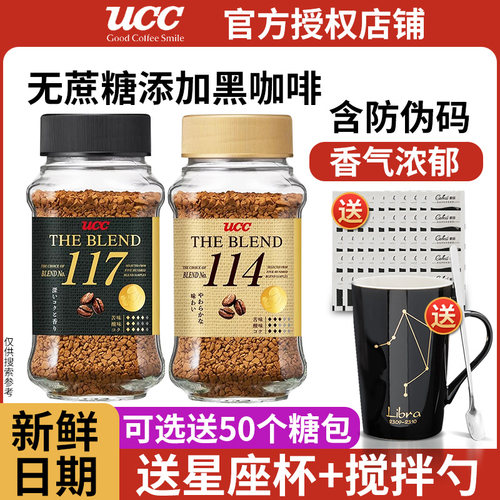 UCC117黑咖啡日本原装进口无糖